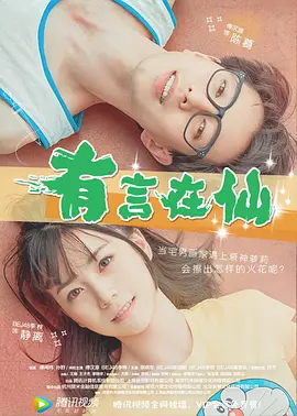 用身体还你