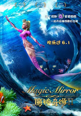 天海翼在丈夫面前被侵犯
