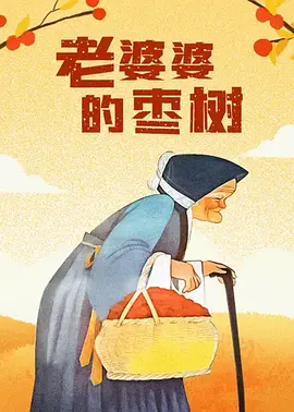 在野党的恋歌
