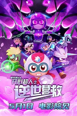 农夫山泉有点甜dvd理论片