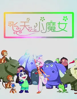 无理同居