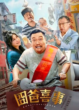 恶魔六点寻主
