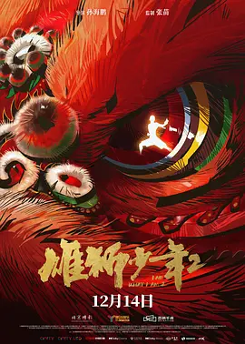 偷香高手完整版免费观看