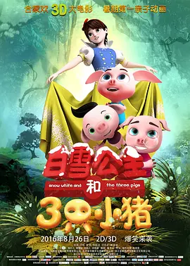 宾客的朋友3