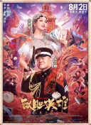 水地狱在线观看电影完整版