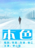 我把美女日出水