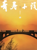 三上悠亚女教师