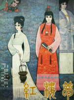 欲火旺盛