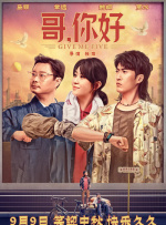 花美男乐队