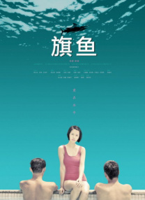 夫妻影院