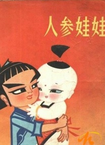 爱污