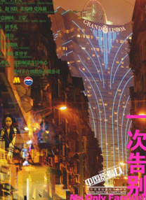 人妻的爱欲交易