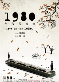 久草操