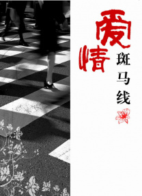 爱杏