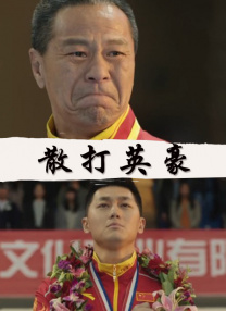诱惑的姨母