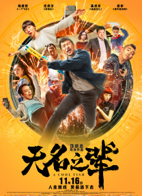 午夜精品中文字幕