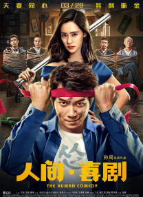 伦理一级片
