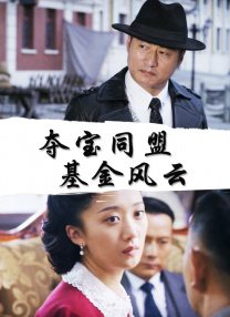 一个谣言的女人