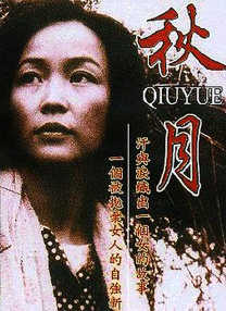 危重的性交