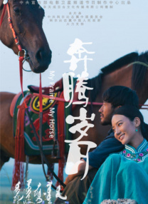 麻豆片