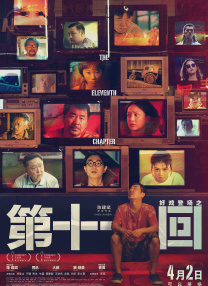 教师诱惑