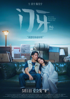 光头佬的外遇